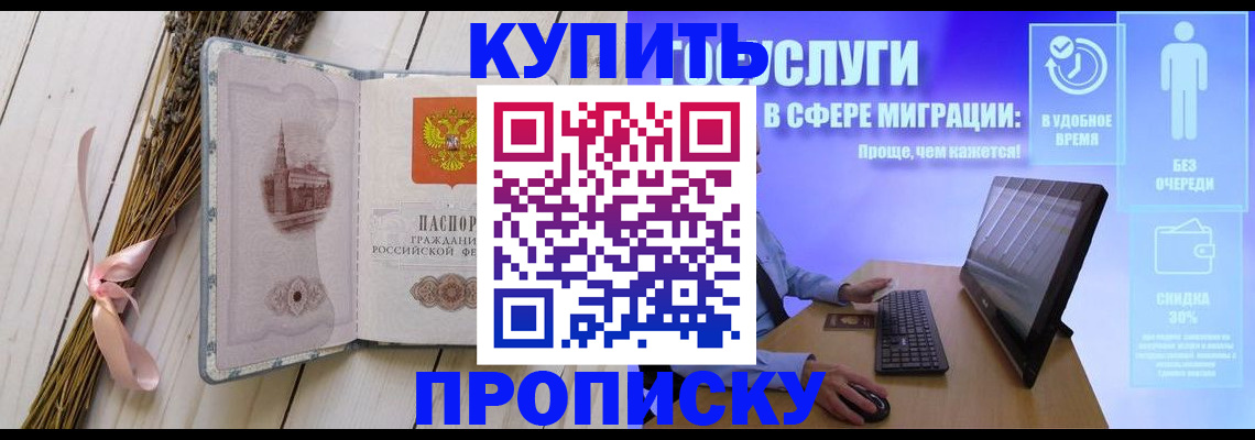 временная регистрация надежно в Луге