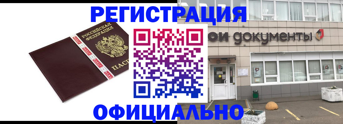 временная регистрация для всех в Луге
