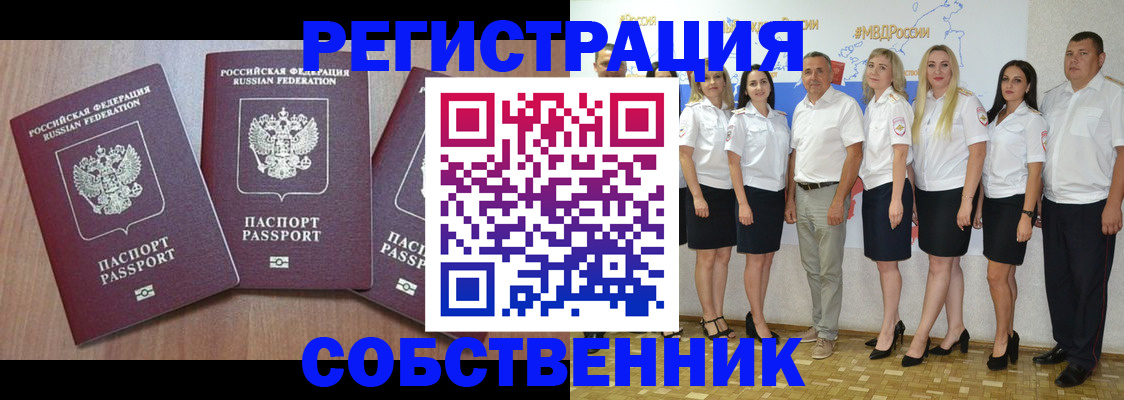 временная регистрация гарантия в Луге